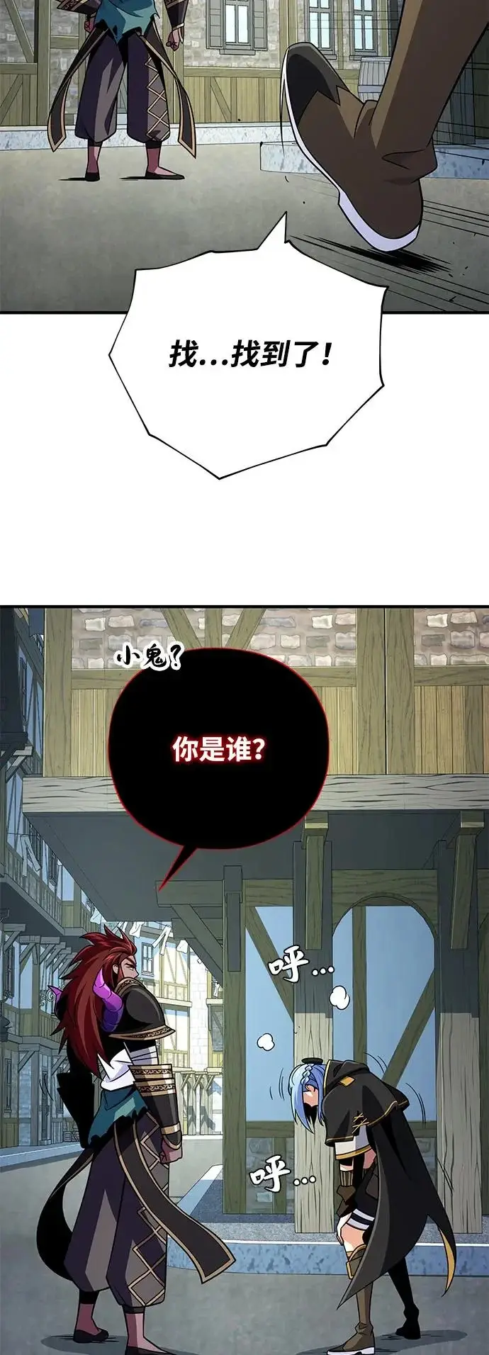 漫画《66666年后复活的黑魔法师》第162话 混乱的局势第72张图