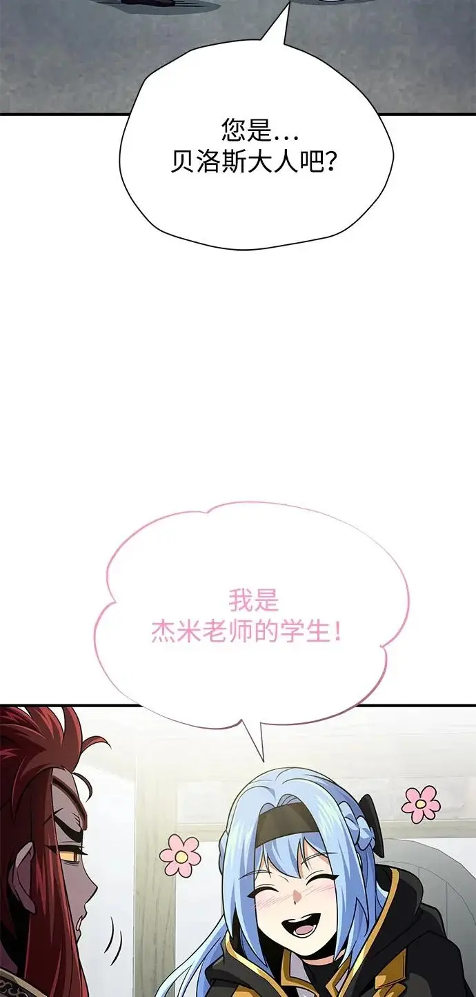 漫画《66666年后复活的黑魔法师》第162话 混乱的局势第73张图