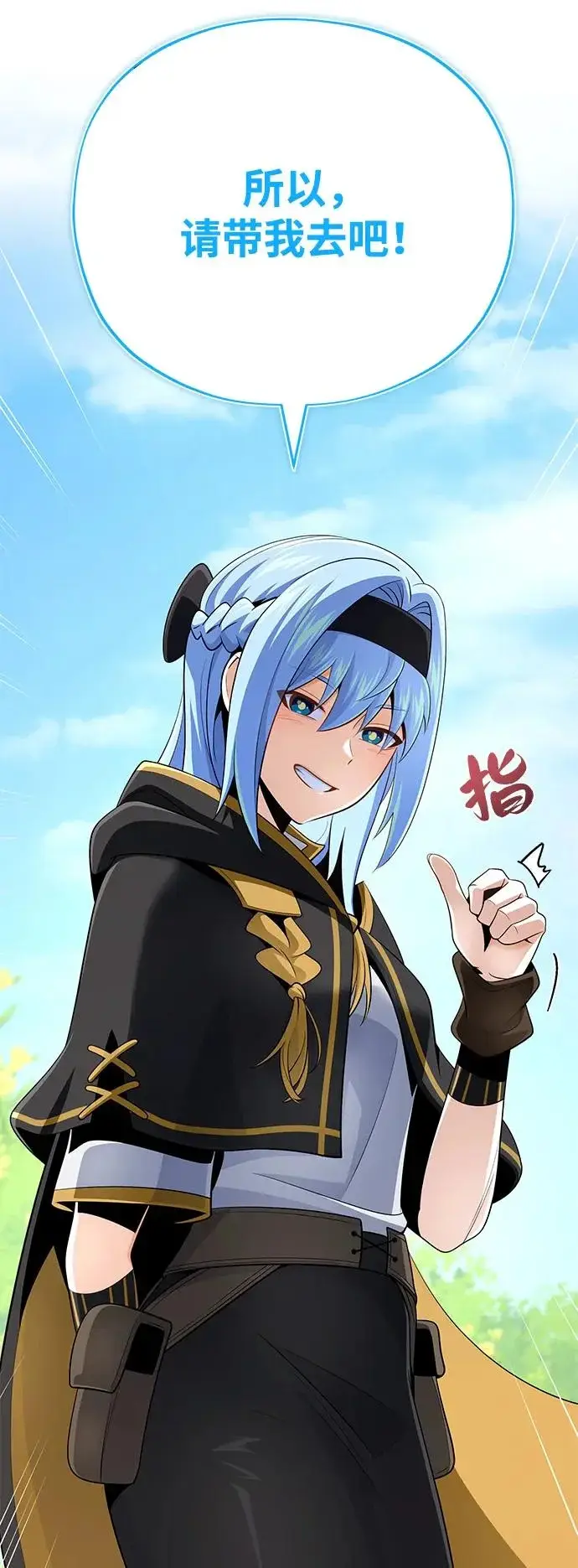 漫画《66666年后复活的黑魔法师》第162话 混乱的局势第79张图