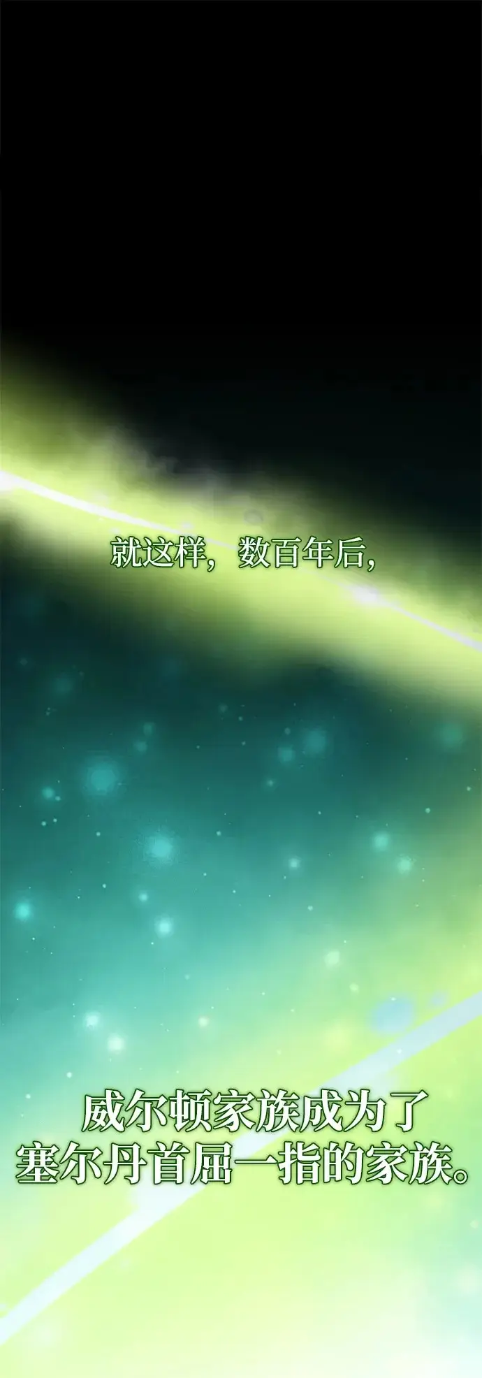 漫画《66666年后复活的黑魔法师》第162话 混乱的局势第83张图