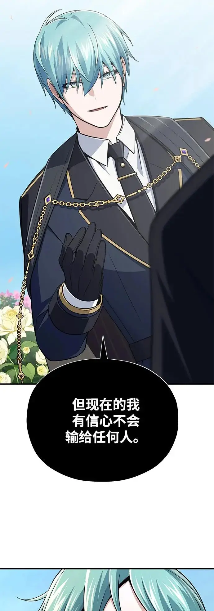 漫画《66666年后复活的黑魔法师》第163话 英雄的命运第15张图