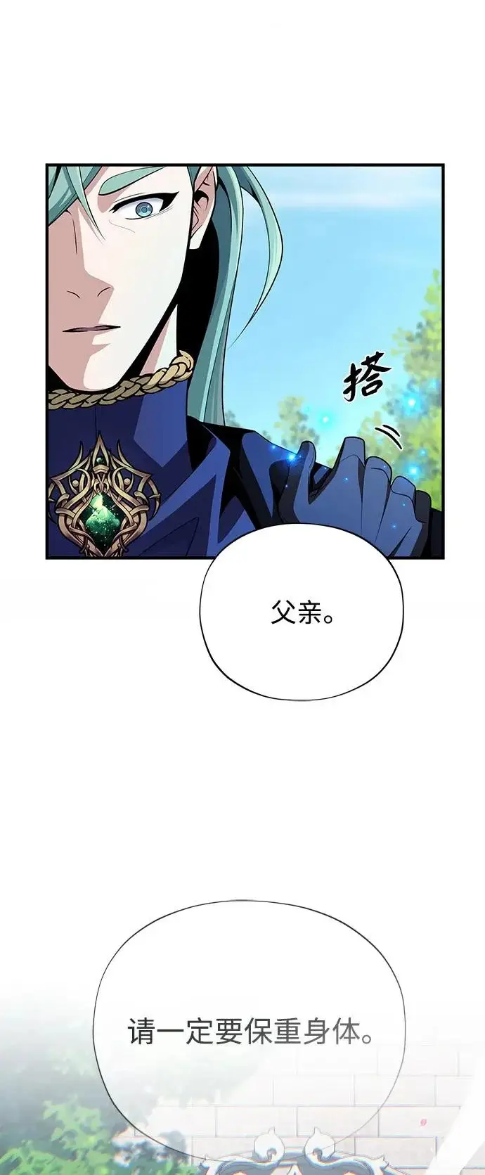 漫画《66666年后复活的黑魔法师》第163话 英雄的命运第25张图