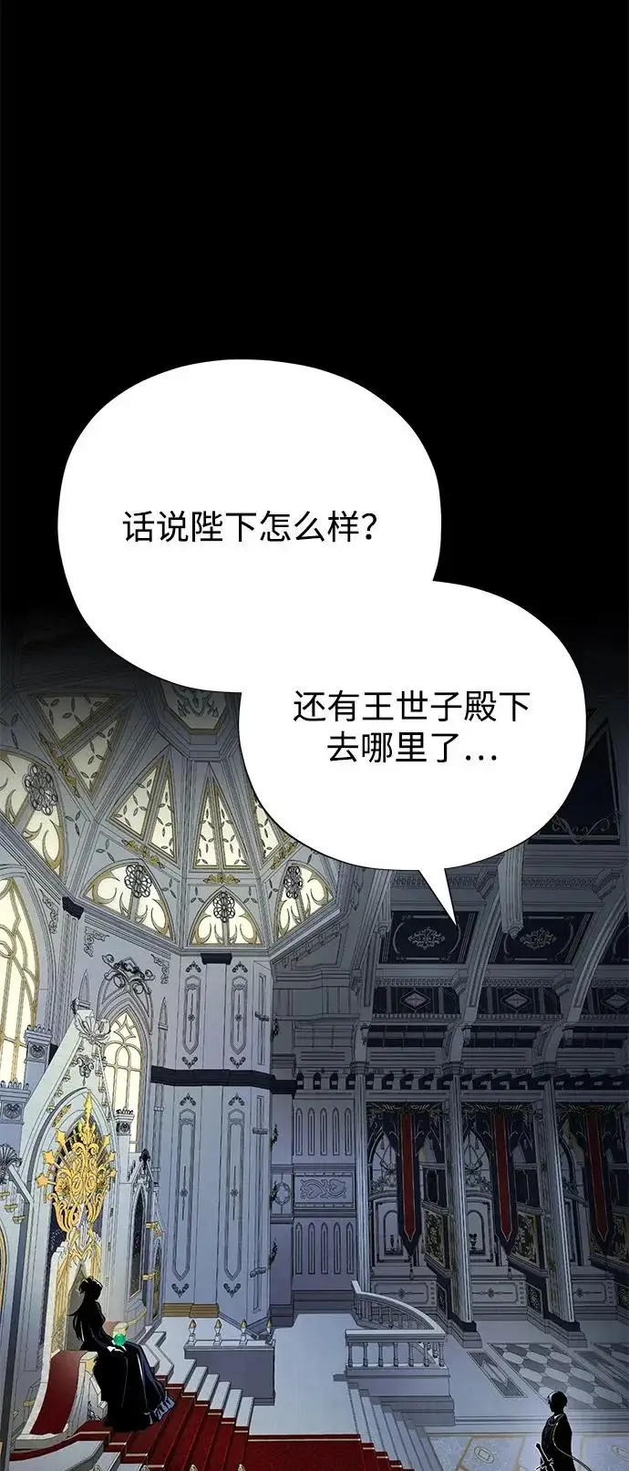 漫画《66666年后复活的黑魔法师》第163话 英雄的命运第45张图
