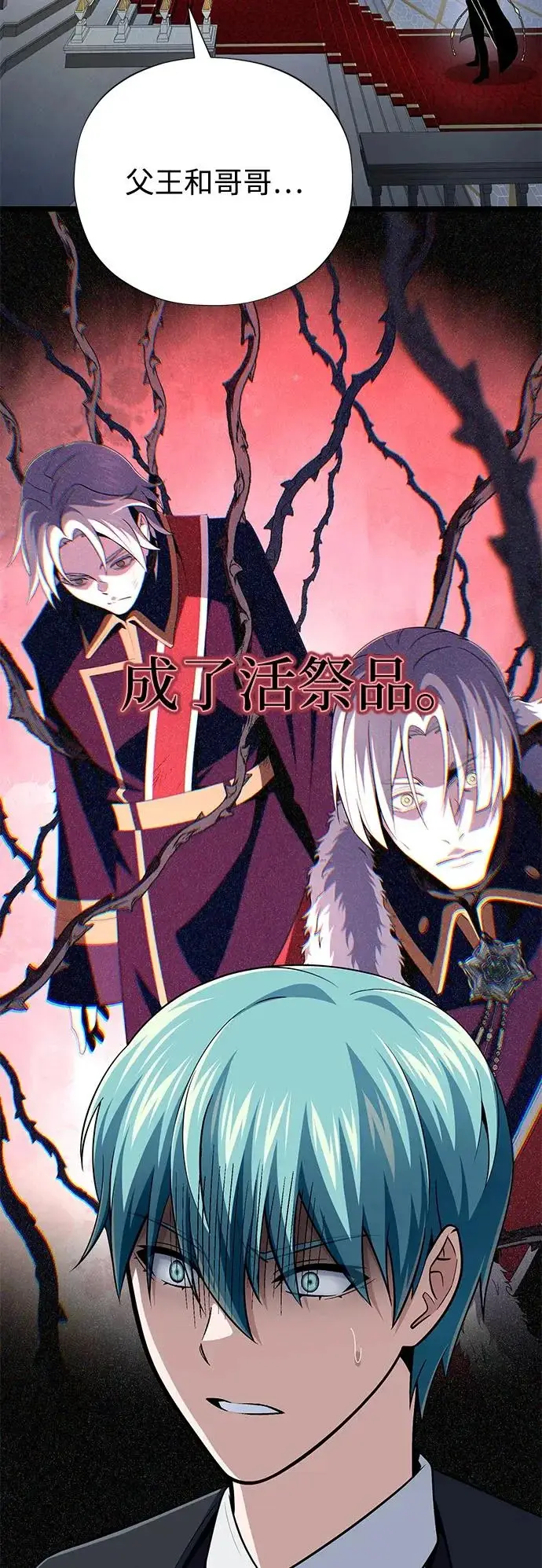 漫画《66666年后复活的黑魔法师》第163话 英雄的命运第46张图