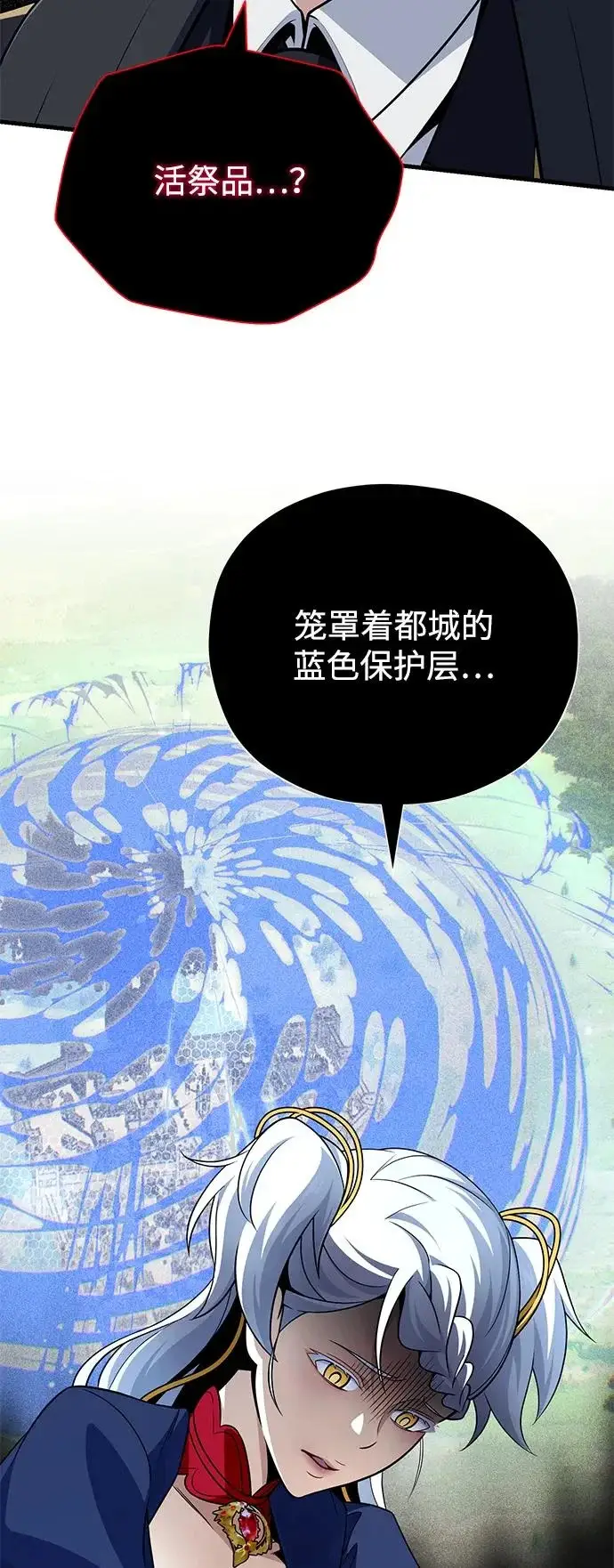 漫画《66666年后复活的黑魔法师》第163话 英雄的命运第47张图