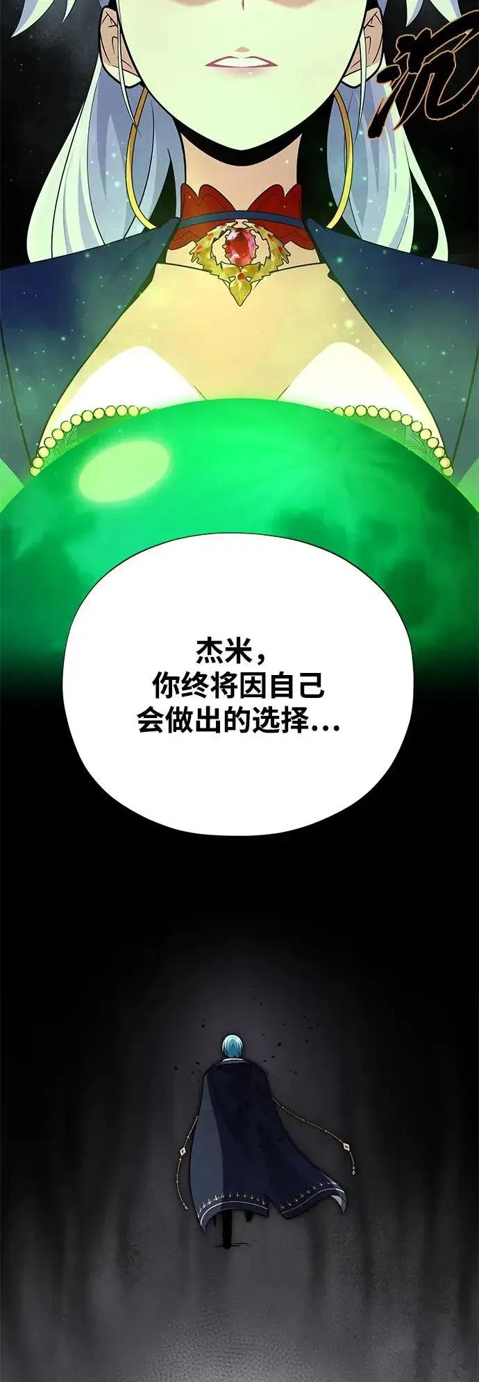 漫画《66666年后复活的黑魔法师》第163话 英雄的命运第59张图