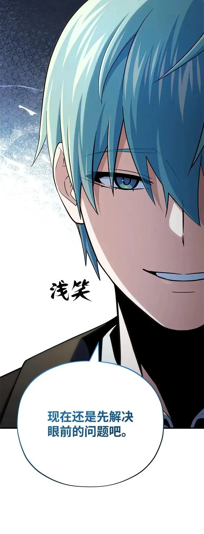 漫画《66666年后复活的黑魔法师》第163话 英雄的命运第61张图