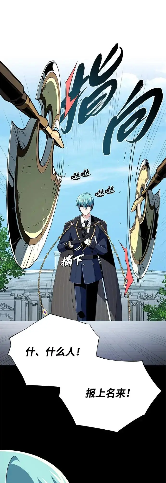 漫画《66666年后复活的黑魔法师》第163话 英雄的命运第69张图