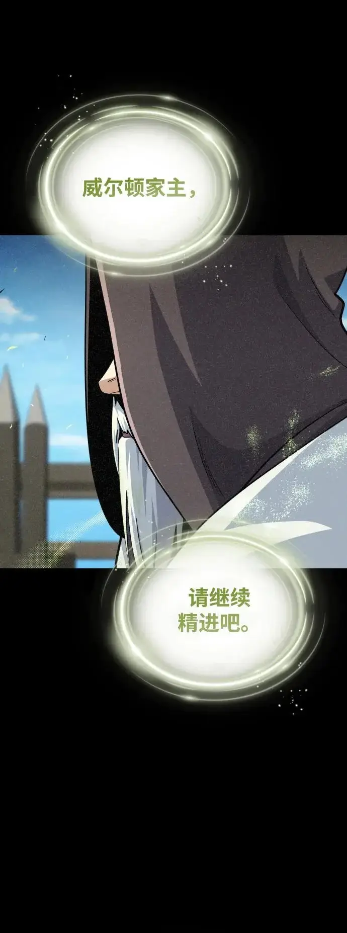漫画《66666年后复活的黑魔法师》第163话 英雄的命运第8张图
