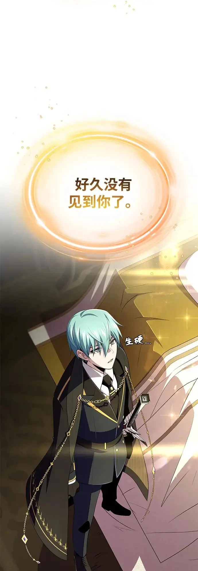 漫画《66666年后复活的黑魔法师》第163话 英雄的命运第85张图