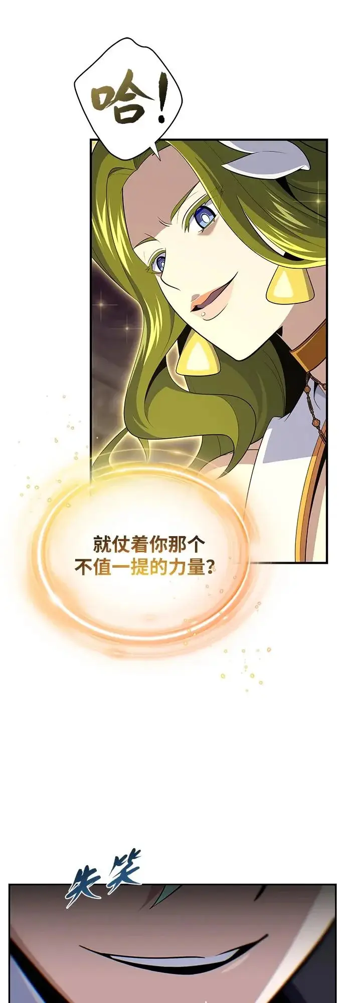 漫画《66666年后复活的黑魔法师》第163话 英雄的命运第88张图