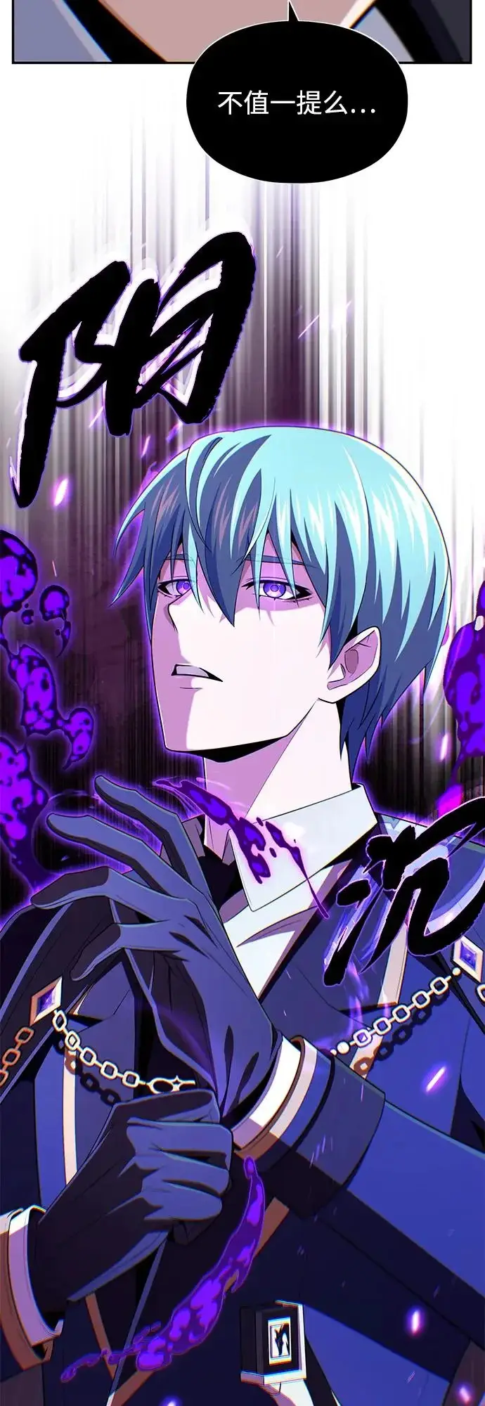 漫画《66666年后复活的黑魔法师》第163话 英雄的命运第89张图