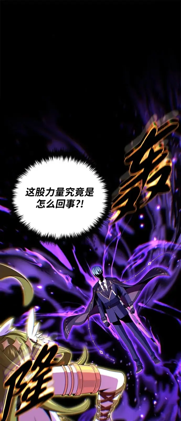 漫画《66666年后复活的黑魔法师》第164话 牵制第2张图