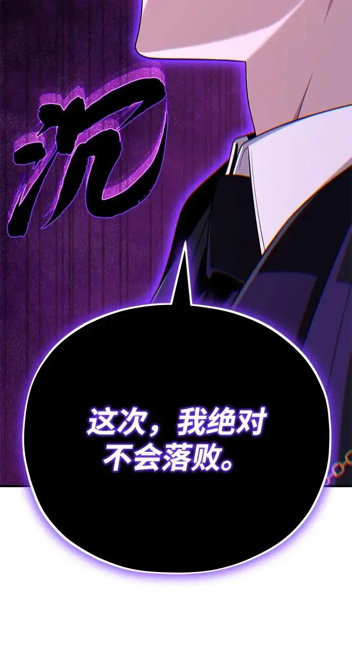 漫画《66666年后复活的黑魔法师》第164话 牵制第23张图