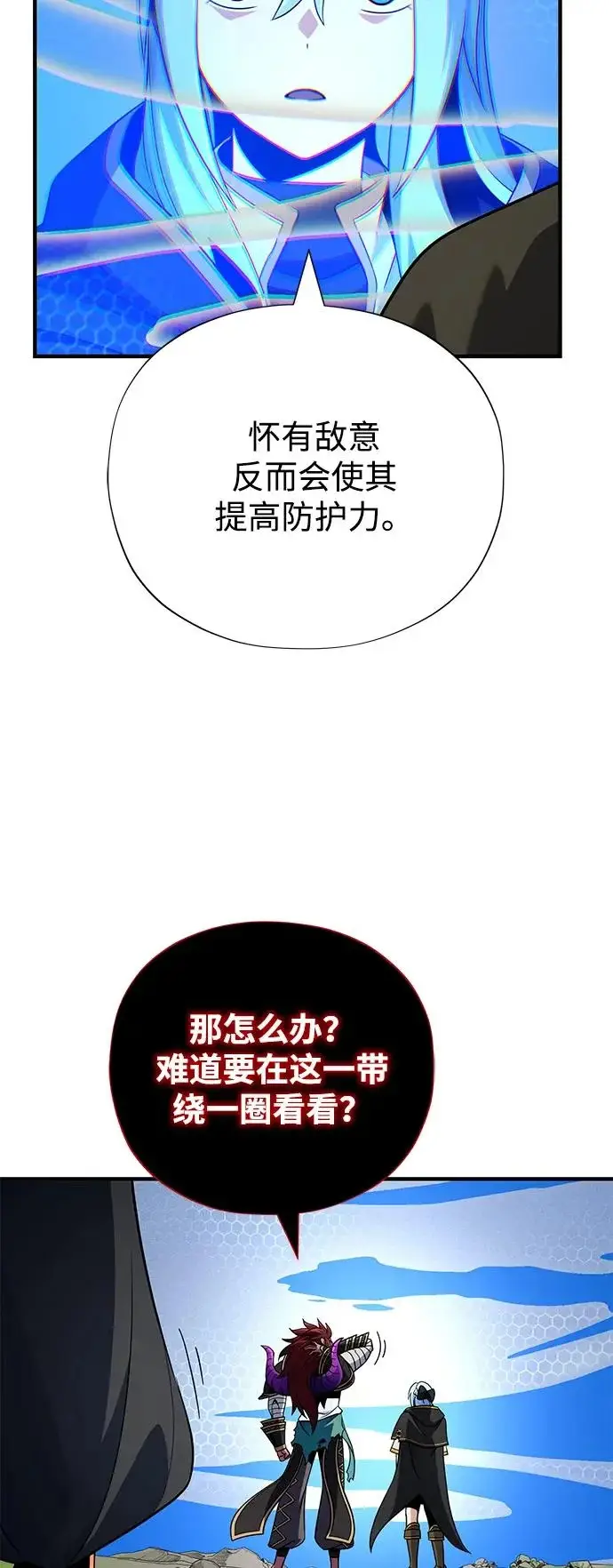 漫画《66666年后复活的黑魔法师》第164话 牵制第37张图
