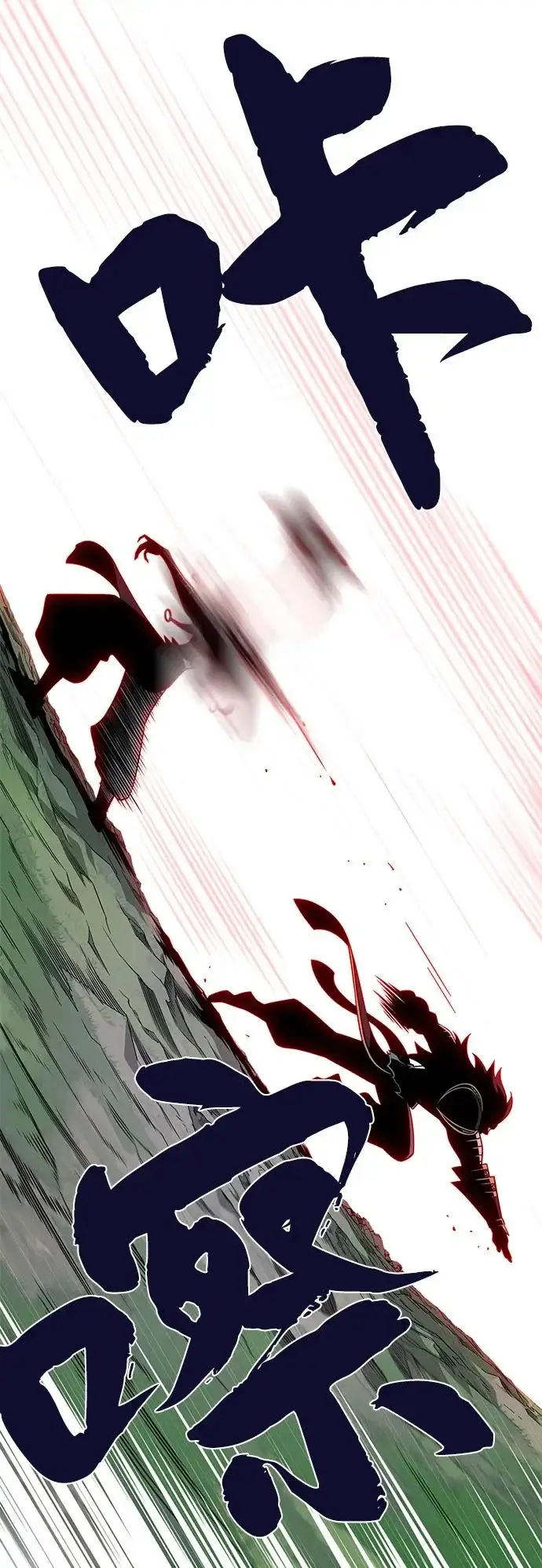 漫画《66666年后复活的黑魔法师》第164话 牵制第44张图