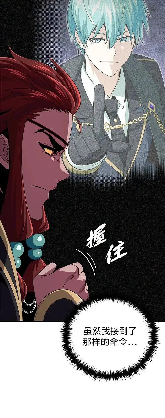 漫画《66666年后复活的黑魔法师》第164话 牵制第53张图