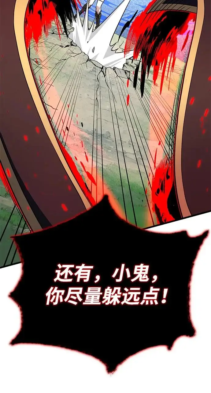 漫画《66666年后复活的黑魔法师》第164话 牵制第60张图