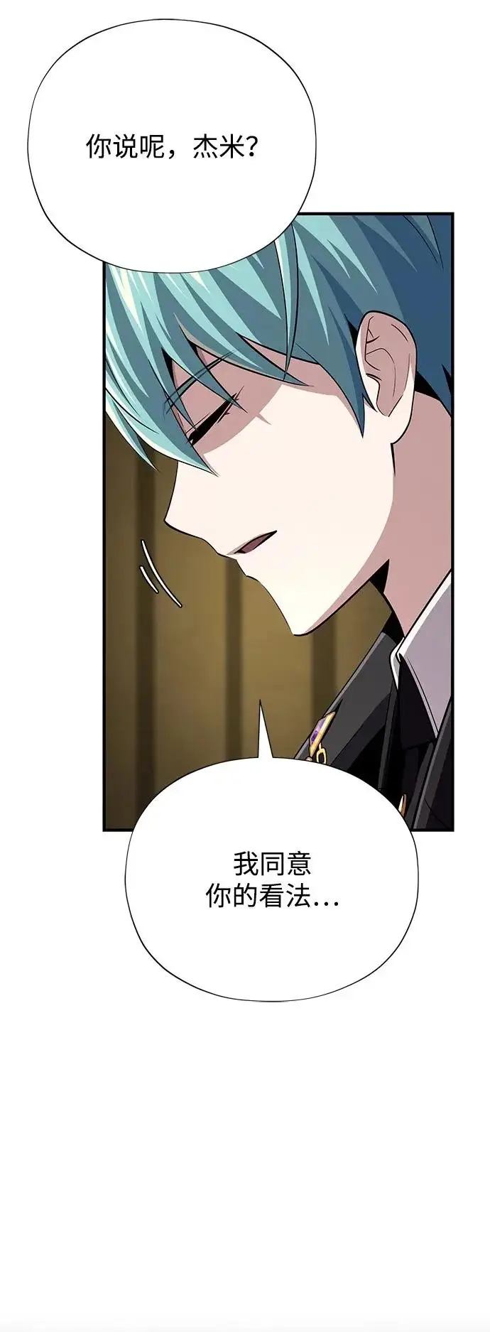 漫画《66666年后复活的黑魔法师》第164话 牵制第78张图
