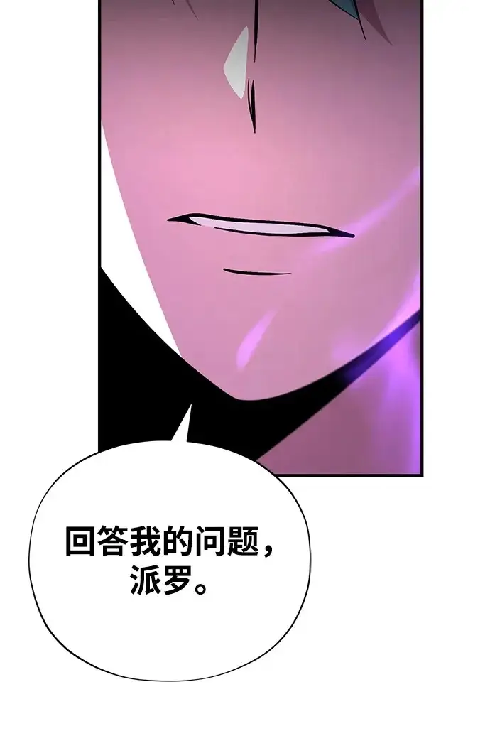 漫画《66666年后复活的黑魔法师》第164话 牵制第87张图