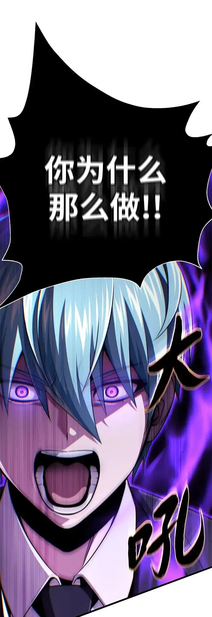 漫画《66666年后复活的黑魔法师》第164话 牵制第88张图