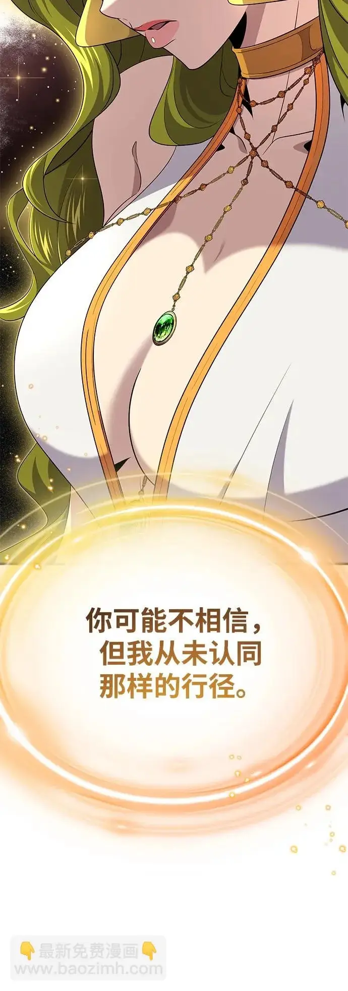 漫画《66666年后复活的黑魔法师》第164话 牵制第94张图