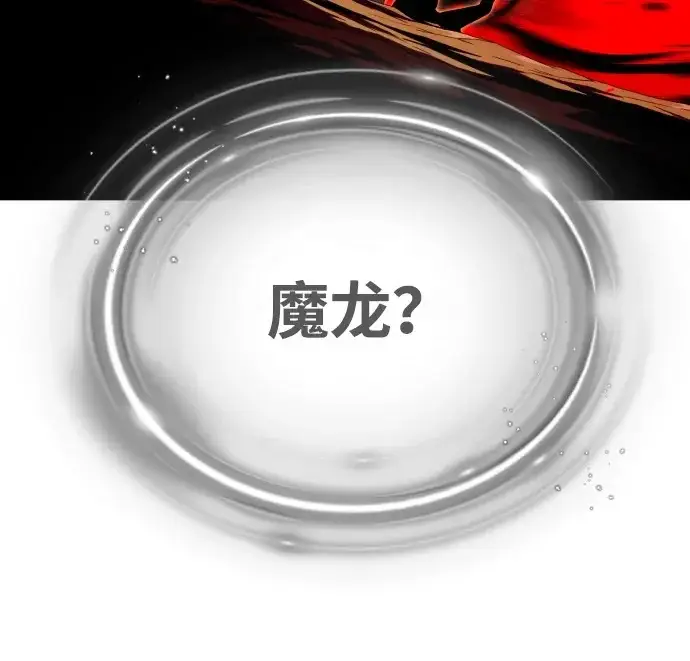 漫画《66666年后复活的黑魔法师》第165话 赎罪第100张图