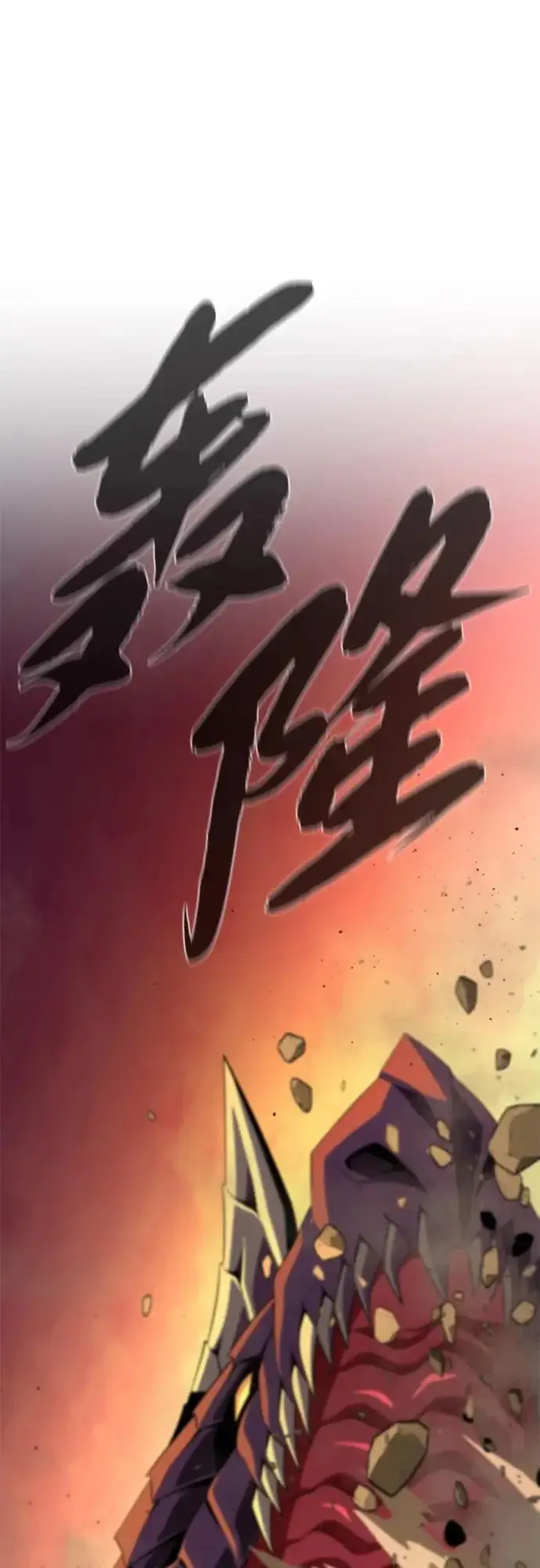漫画《66666年后复活的黑魔法师》第165话 赎罪第106张图