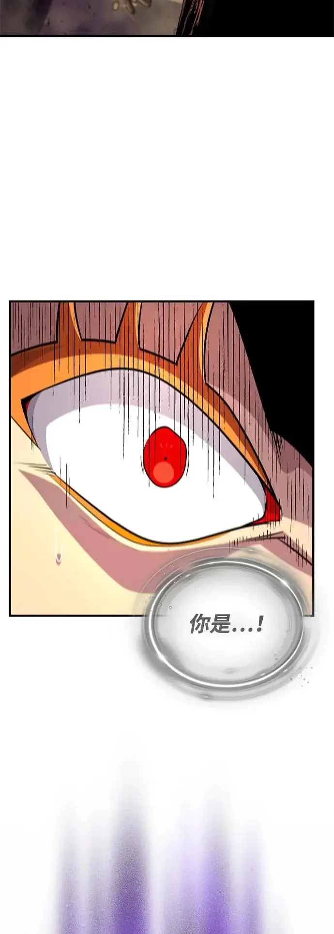 漫画《66666年后复活的黑魔法师》第165话 赎罪第108张图