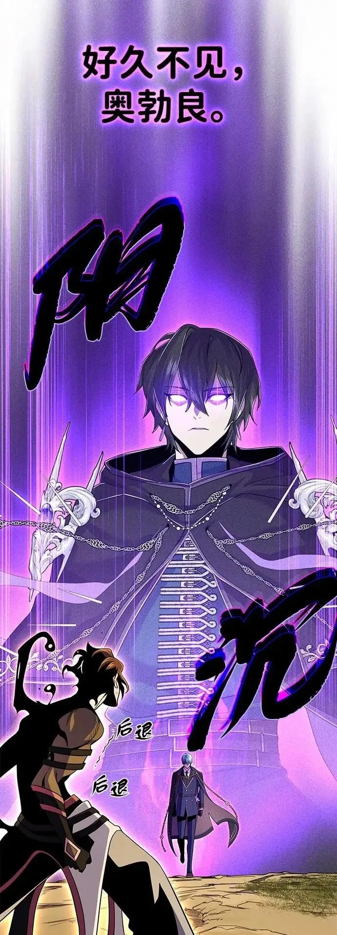 漫画《66666年后复活的黑魔法师》第165话 赎罪第109张图