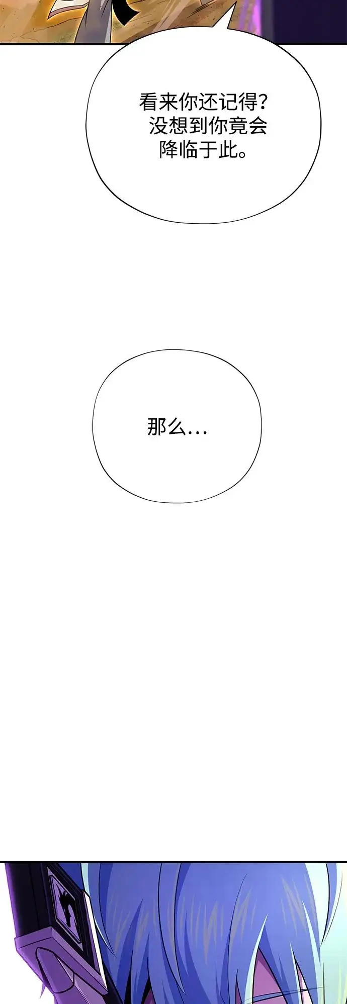 漫画《66666年后复活的黑魔法师》第165话 赎罪第111张图