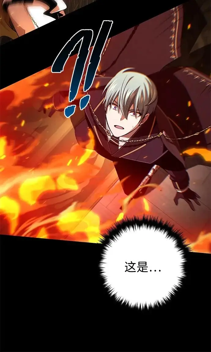 漫画《66666年后复活的黑魔法师》第165话 赎罪第17张图