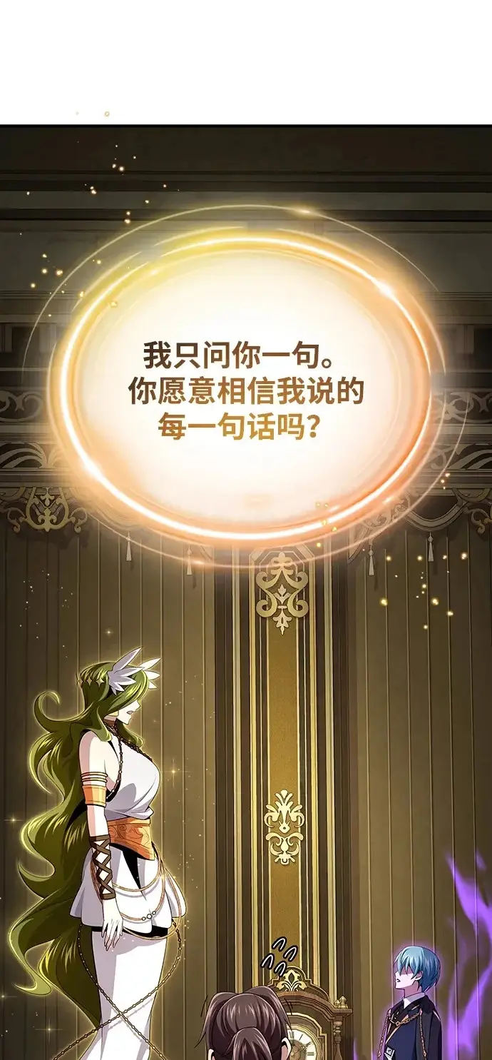 漫画《66666年后复活的黑魔法师》第165话 赎罪第2张图