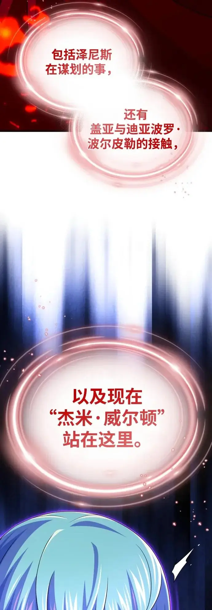 漫画《66666年后复活的黑魔法师》第165话 赎罪第34张图