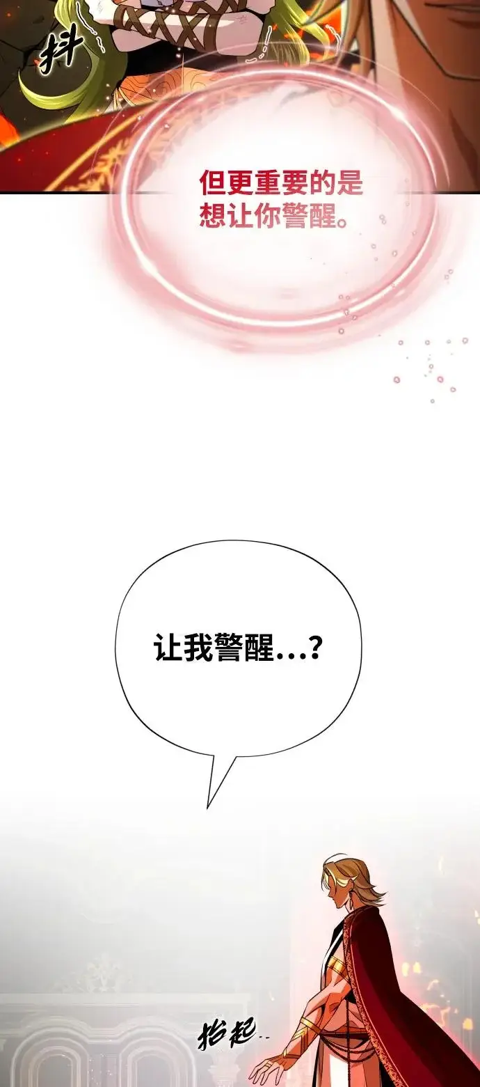 漫画《66666年后复活的黑魔法师》第165话 赎罪第37张图