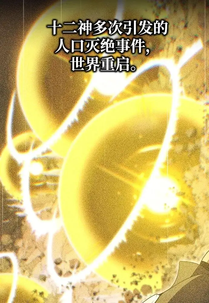漫画《66666年后复活的黑魔法师》第165话 赎罪第4张图