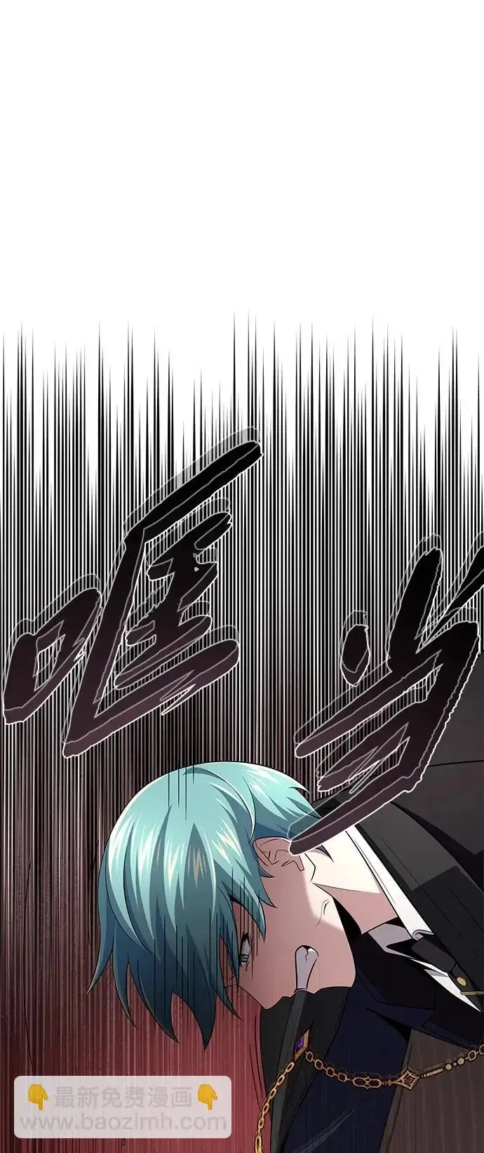 漫画《66666年后复活的黑魔法师》第165话 赎罪第47张图