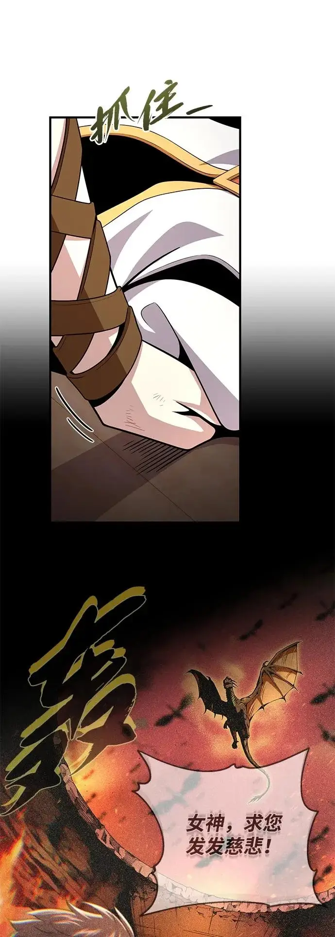 漫画《66666年后复活的黑魔法师》第165话 赎罪第56张图