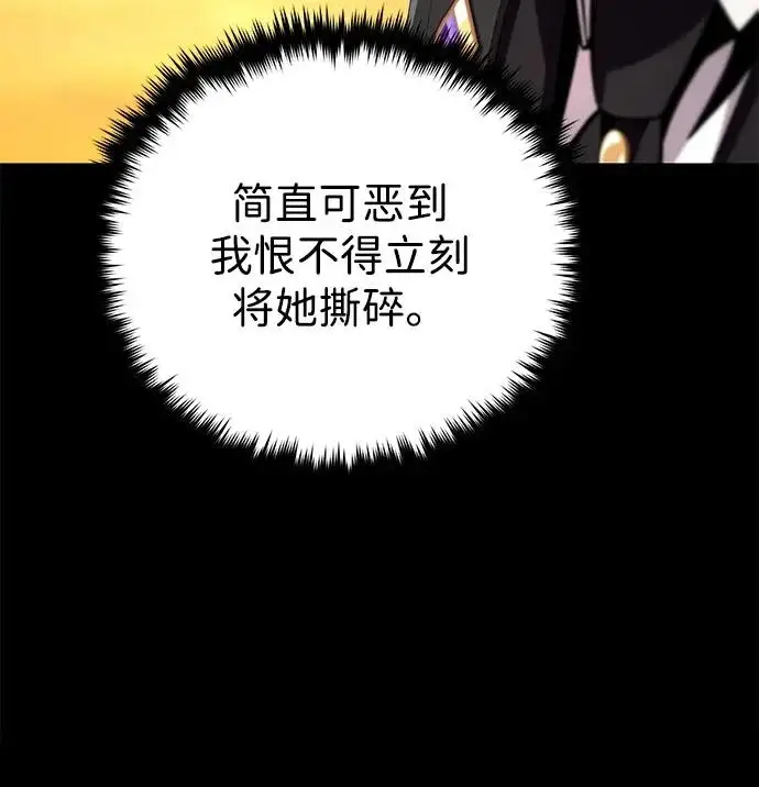 漫画《66666年后复活的黑魔法师》第165话 赎罪第68张图