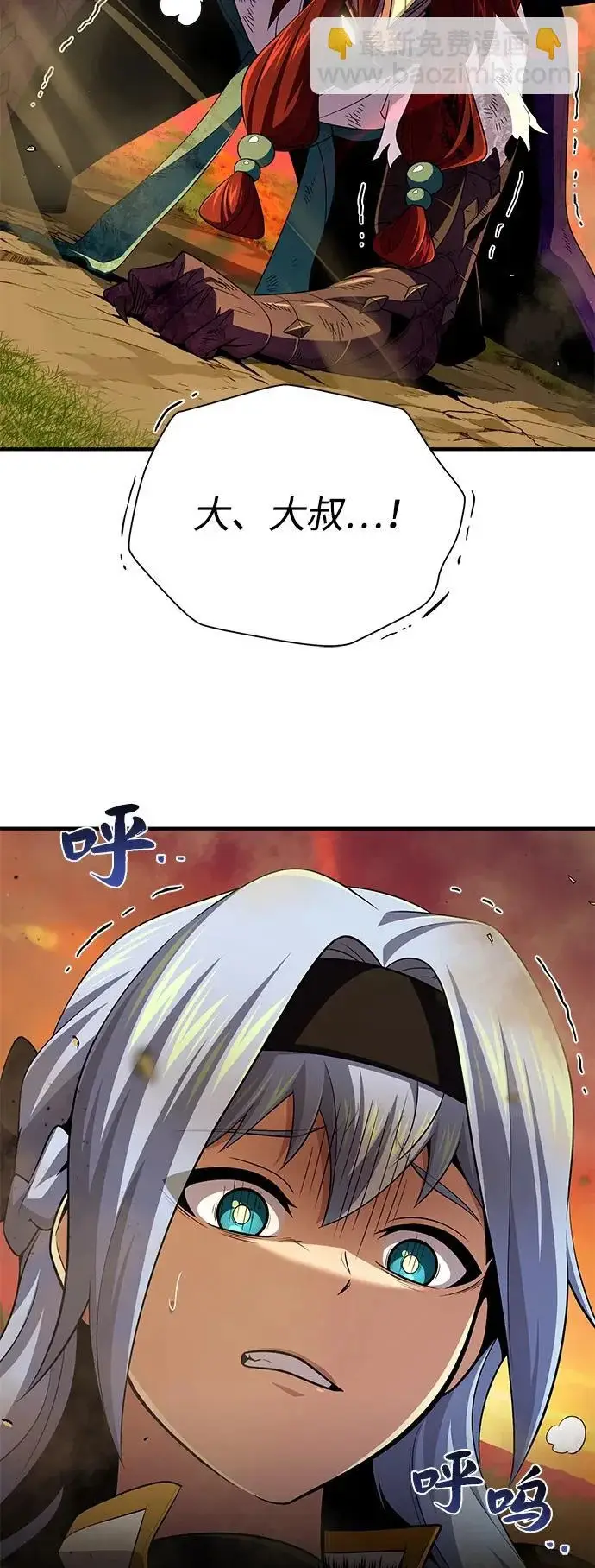漫画《66666年后复活的黑魔法师》第165话 赎罪第79张图
