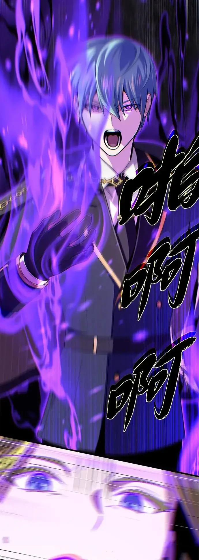 漫画《66666年后复活的黑魔法师》第165话 赎罪第9张图
