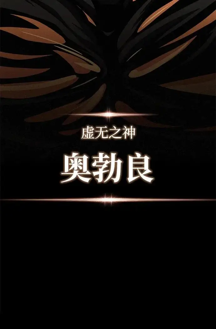 漫画《66666年后复活的黑魔法师》第165话 赎罪第92张图