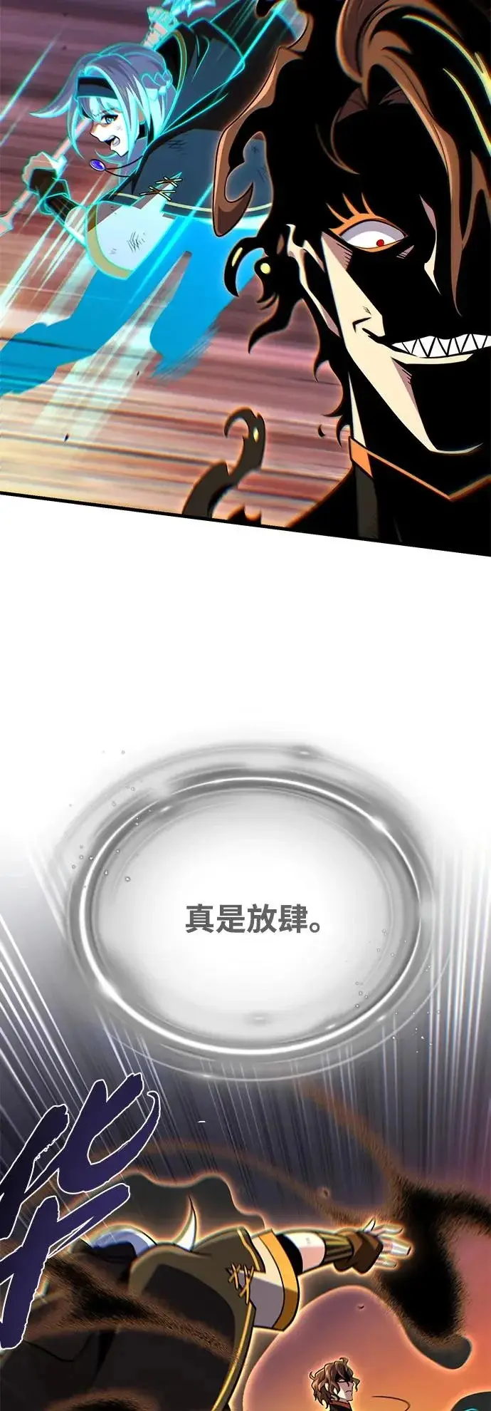 漫画《66666年后复活的黑魔法师》第165话 赎罪第95张图