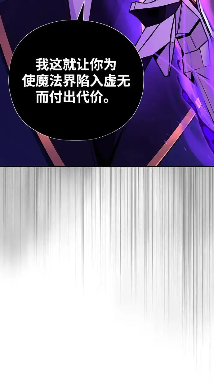 漫画《66666年后复活的黑魔法师》第166话 看好了第10张图