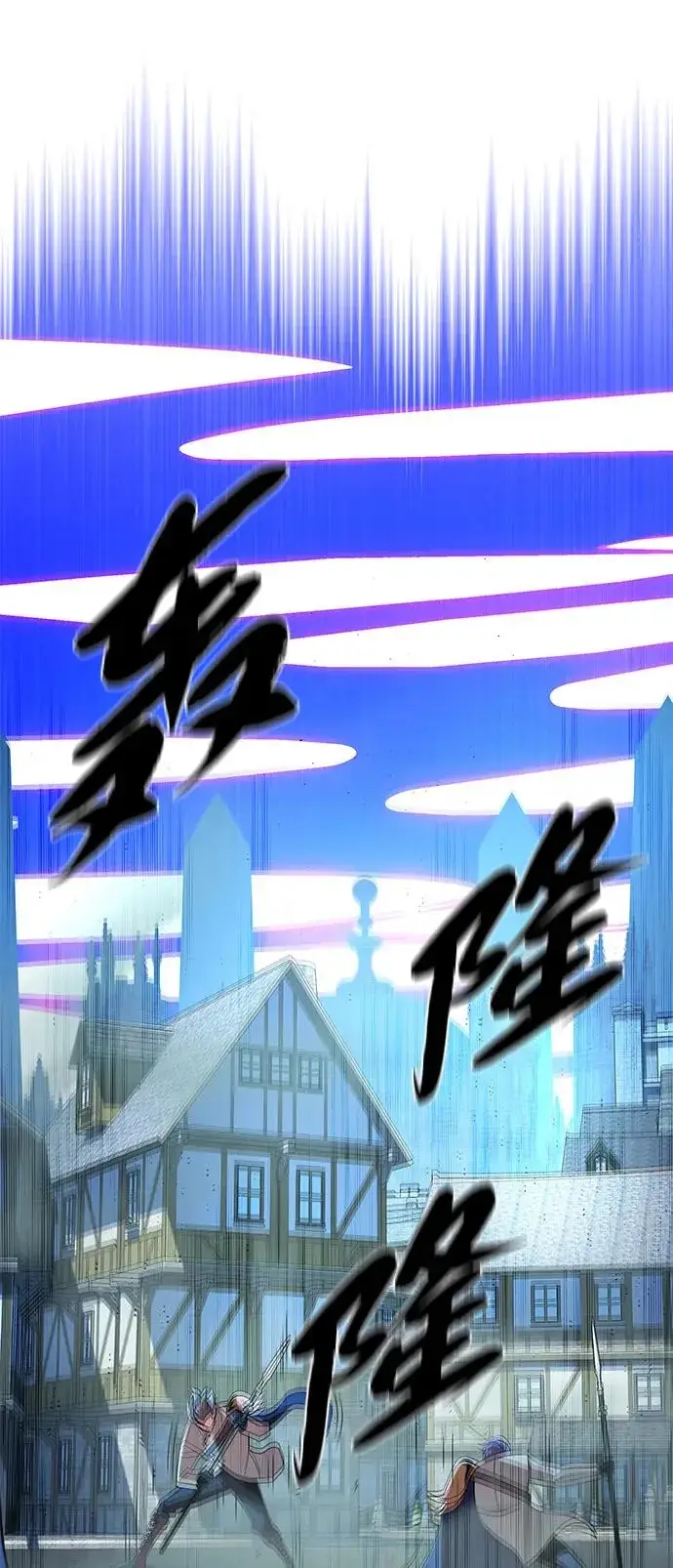 漫画《66666年后复活的黑魔法师》第166话 看好了第103张图