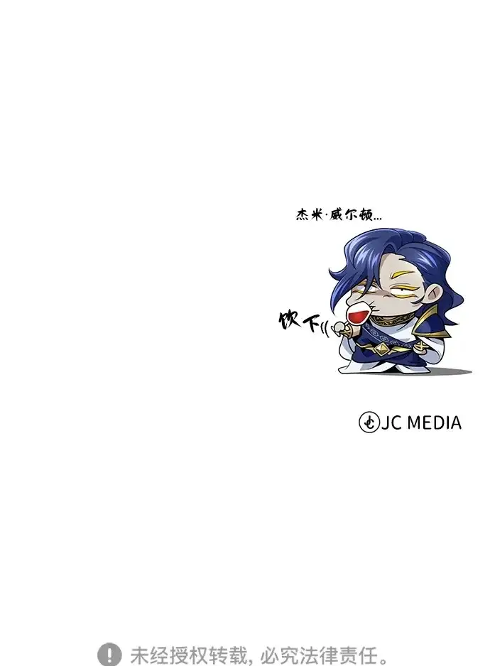 漫画《66666年后复活的黑魔法师》第166话 看好了第106张图