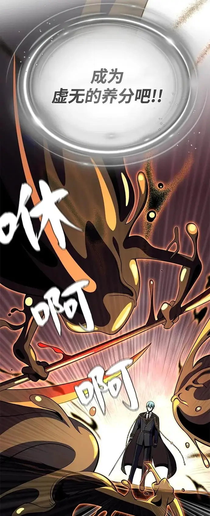 漫画《66666年后复活的黑魔法师》第166话 看好了第14张图