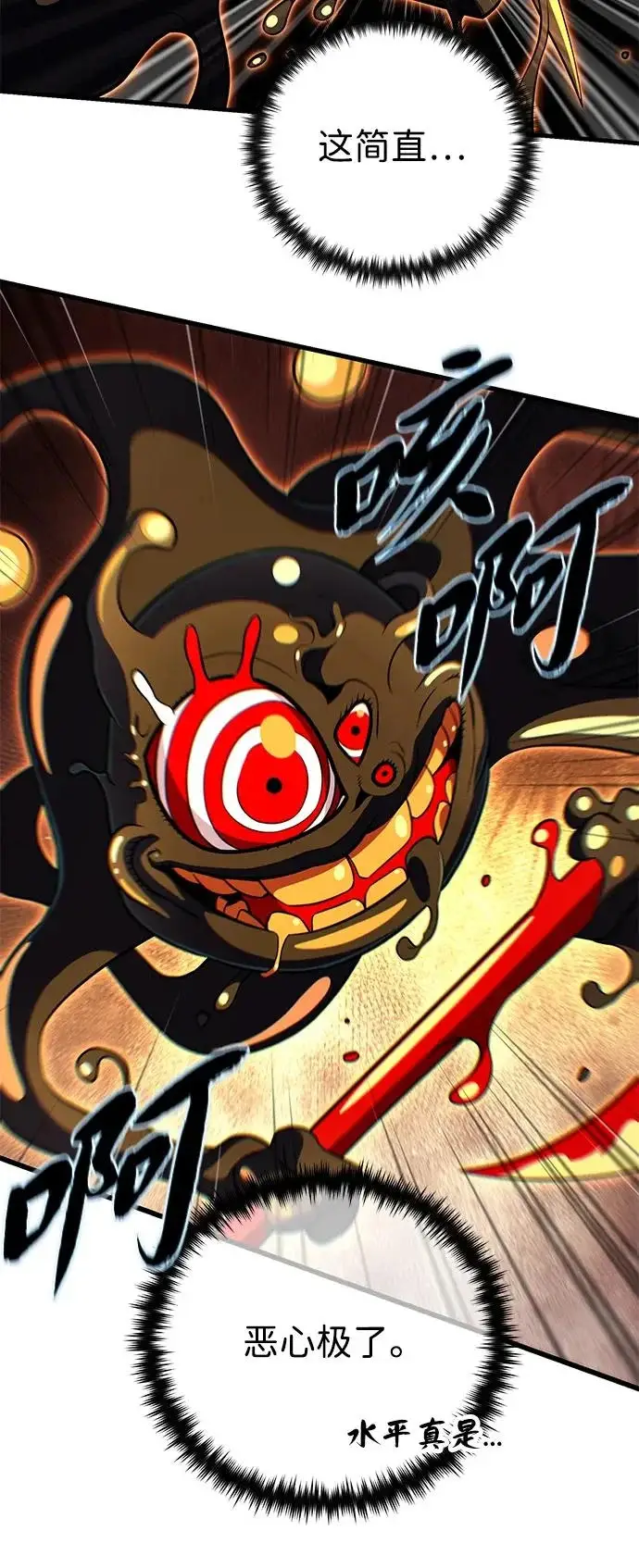 漫画《66666年后复活的黑魔法师》第166话 看好了第15张图