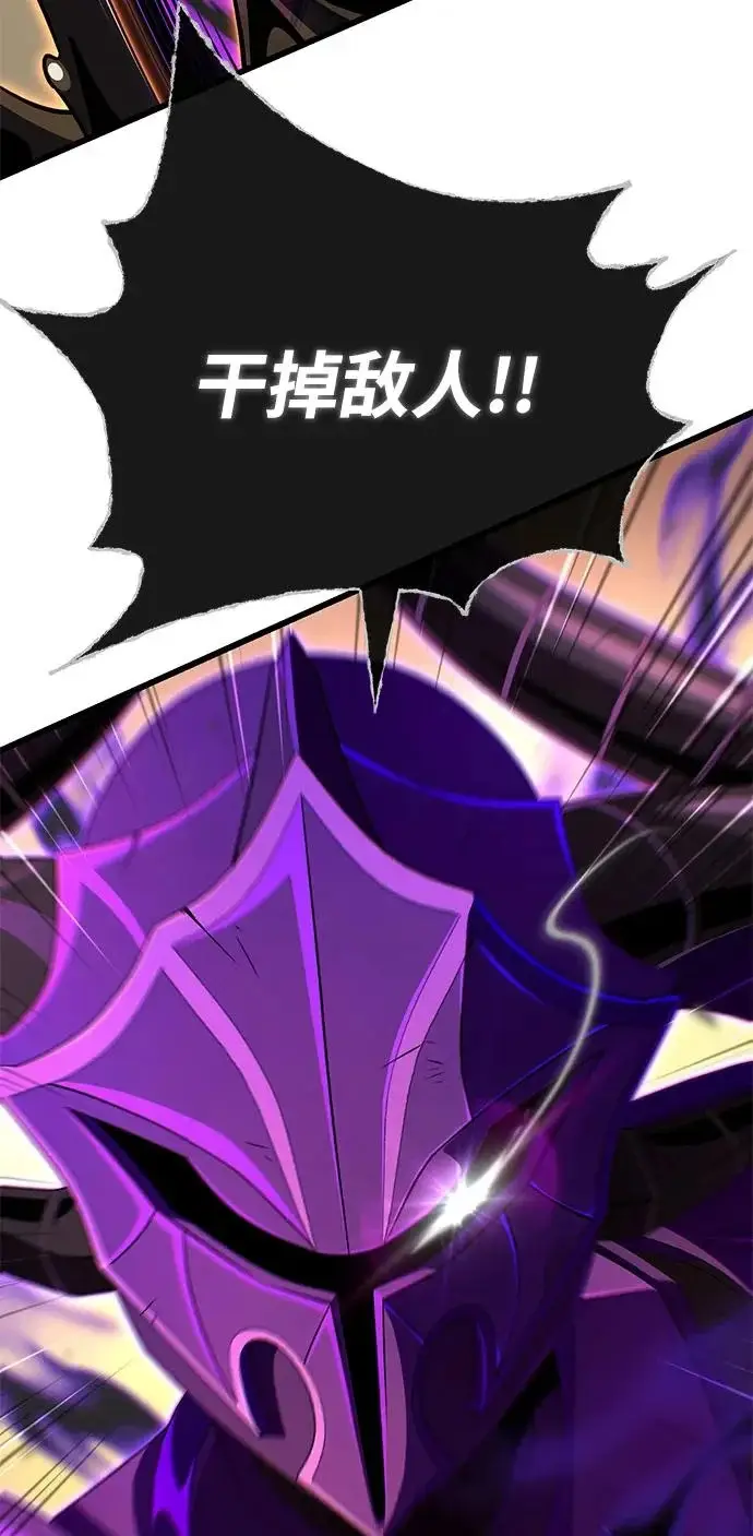 漫画《66666年后复活的黑魔法师》第166话 看好了第27张图