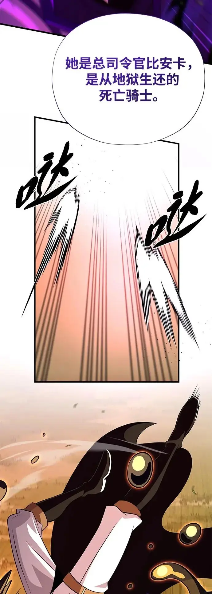 漫画《66666年后复活的黑魔法师》第166话 看好了第28张图